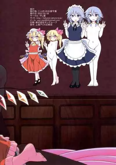 (Reitaisai 19) [Yashiya (YASSY)] 二人きりのお留守番 (Touhou Project)