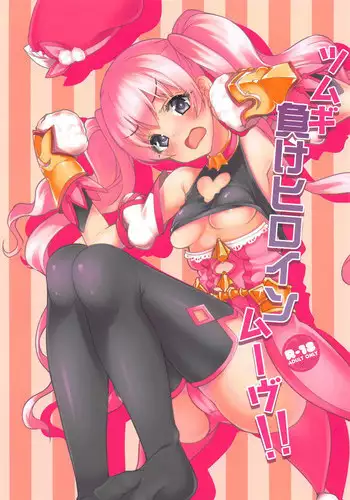 (COMIC1☆14) [Ryuukakusan Nodoame (Gokubuto Mayuge)] Tsumugi Make Heroine Move!! (Princess Connect! Re:Dive)