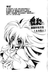 [144] Ito-Okashi [Chinese]