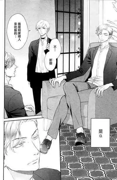 Takane no Hana wa, Midasaretai | 高嶺之花、意乱情迷 01-08