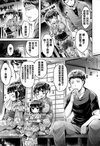 [Okumoto Yuuta] Koizome Marking [Chinese] [篆儀通文書坊漢化]