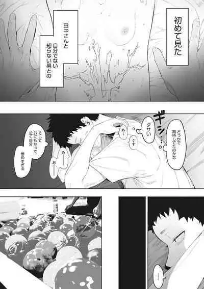 Eightman sensei no okagede kanojo ga dekimashita!