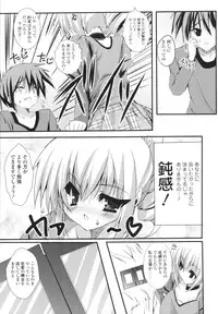 [Mitsurugi Aoi] VIRGIN FREAK