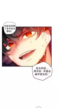 [Juder] Lilith`s Cord | 莉莉丝的脐带 Ch.1-37 [Chinese]