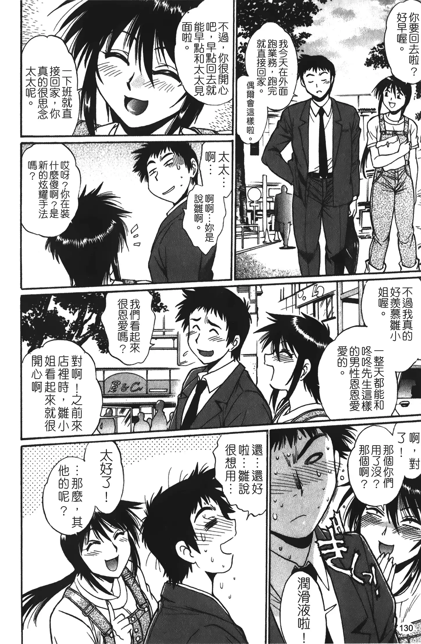 Kanojo de Ippai 1 | 女朋友滿室