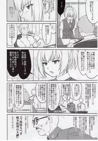 (C92) [Takotsuboya (TK)] Teitoku no Ketsudan Zettai Kokubouken (Kantai Collection -KanColle-)