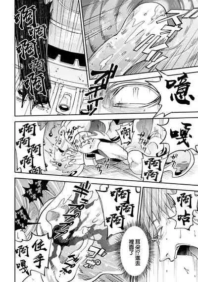 brainHacker Slime x Noukan x Kyousei Zecchou | brainHacker 史莱姆×脑奸×强制绝顶 Ch.1