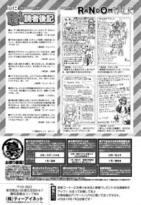 COMIC Mugen Tensei 2014-11