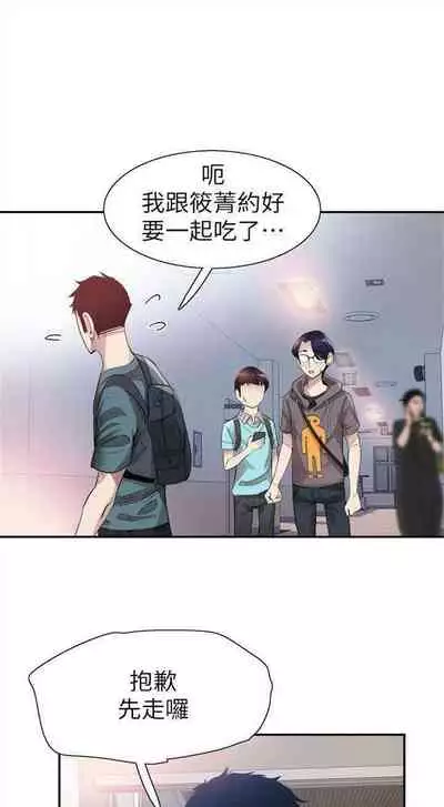 [週日] [90's magazine & Seize] 校園live秀 1-63 官方中文（連載中）