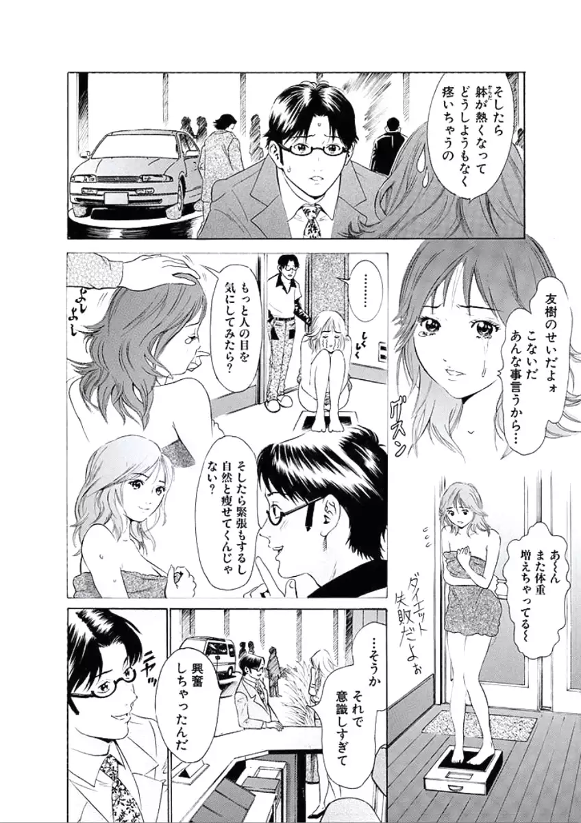 Kairaku no Jikan
