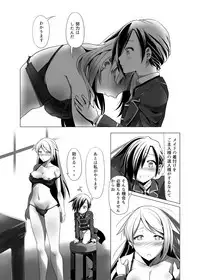 [TSF no F (Various)] TSF no F no Hon Sono 5 [Digital]