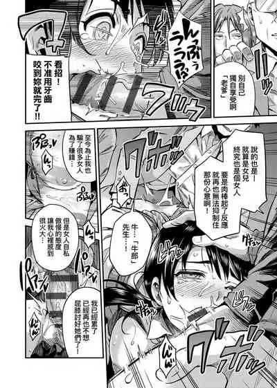 Kyousei Tanetsuke Express | 強制播種直達電車