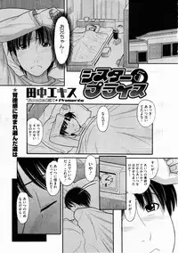 COMIC Megastore H 2012-03