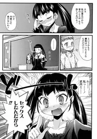 COMIC LO 2008-03 Vol.48