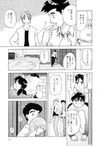 [Uma Namihei] Positive Partner