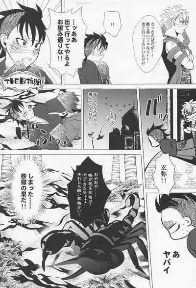Kitakaze to Minikui Ahiru no Ko