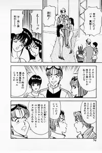 [Akira] Mamiko's Trip Paradise 02