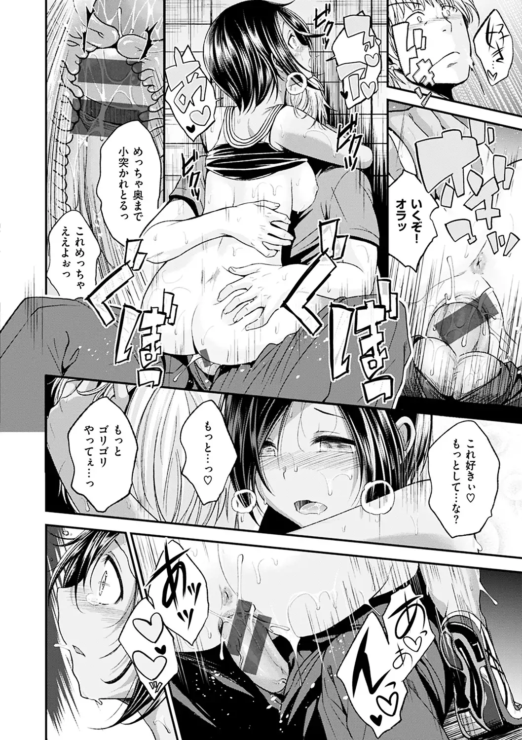 Kimi ni Dakaretai - Hold me tight, don't be shy.