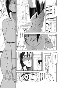 (COMITIA93) [Ketsukaseya (Ryuu Mokunen)] Sex Shitai [Chinese] [Jack個人漢化]