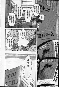 [Tanaka quince] We are campus spoilers 1 [chinese]