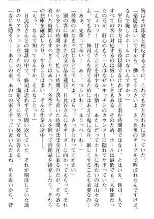 お嬢さまはベロちゅーLOVE！