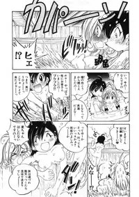 [Sano Takashi] Koisuru Hanahana - The flowers fall in love 2