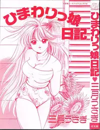 [Sangatsu Usagi] Himawarikko Nikki