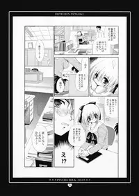 [Dotechin Tengoku (Ryuuki Yumi)] Psycho Rock 2011