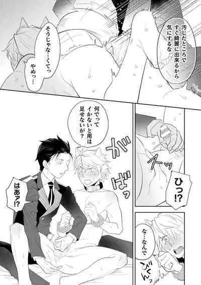 絶界牢獄5 永遠の牢獄