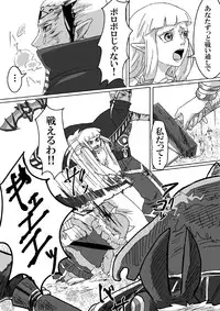 【腐向け】ギラリン漫画