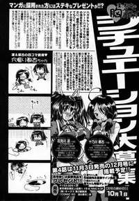 COMIC XO 2006-10 Vol. 5