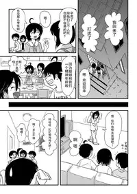 [Chimee House (Takapi)] Chiru Roshutsu 10 [Chinese] [朔夜xUAI聯合漢化]