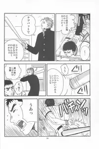 [Piccolo studio (Saru Pikkoro)] 部外秘日誌2