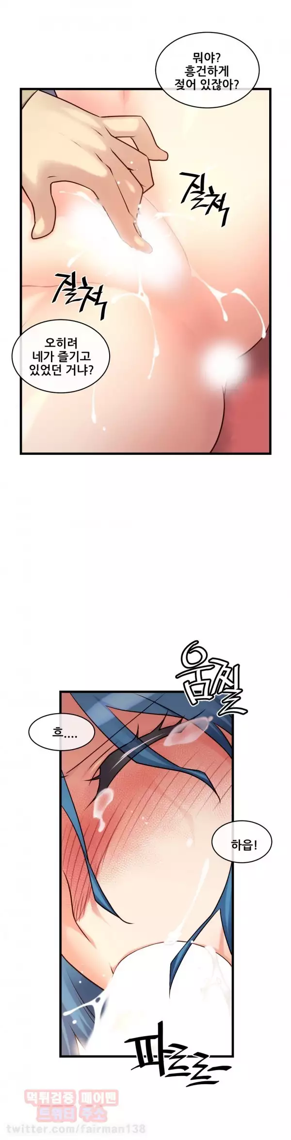 Master in My Dreams Ch.90-118