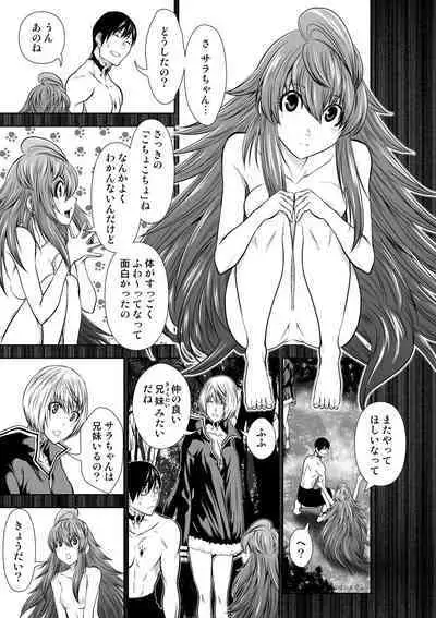 『地上100階』71話特別版番外編 彩花AV前編 72话おまけ