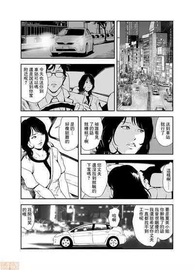 Chikan Express | 人妻快感特快车 1-29