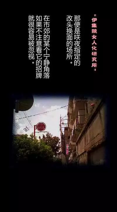 Shin Kyousei 5-nen Make | 新‧强制五年化妆