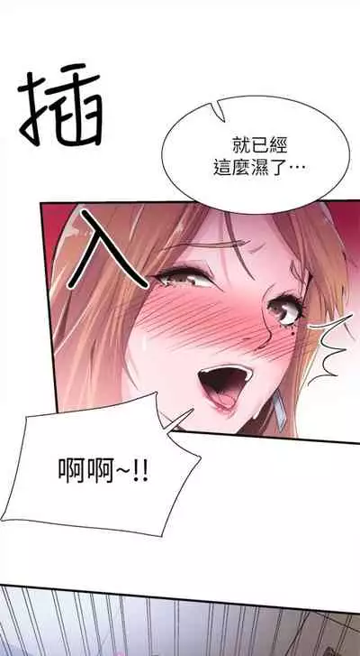 [週日] [90's magazine & Seize] 校園live秀 1-63 官方中文（連載中）