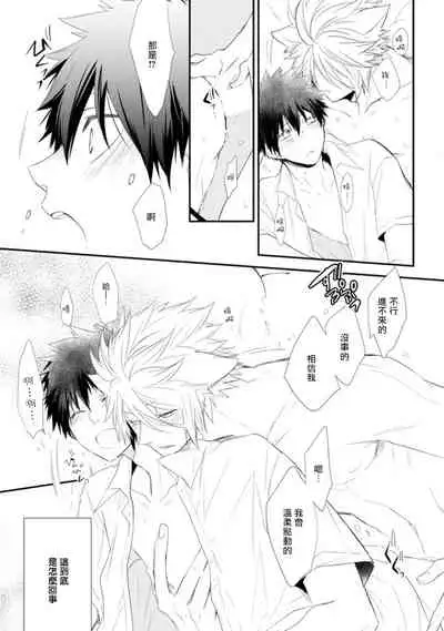 [Azumi Kyohei] Ito Koi -Jin Ookami Hen- | 致可爱的你 [Chinese] [拾荒者汉化组] [Digital]