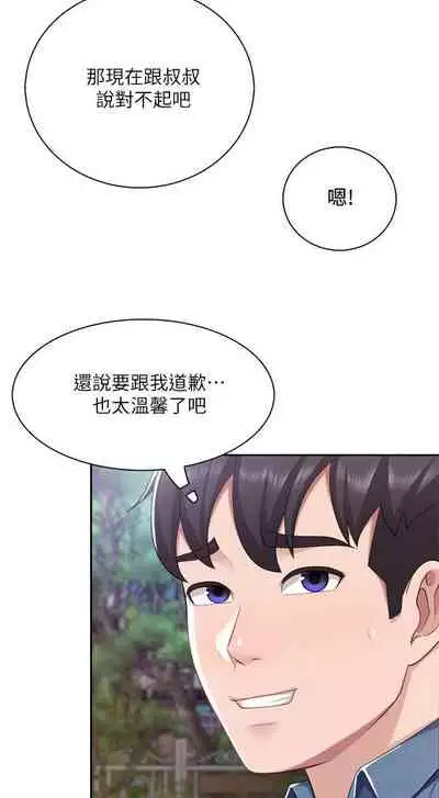 Coffee Shop chi 01-12 Manhwaroshi