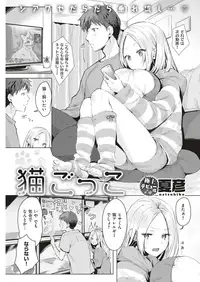 COMIC Kairakuten 2019-08