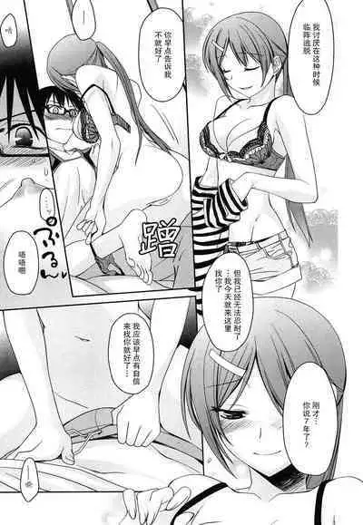 Hatsukataomoi | 初恋单相思