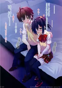(C83) [Kotonosha (Mutsumi Masato)] Rikka Ryouran (Chuunibyou Demo Koi ga Shitai!)