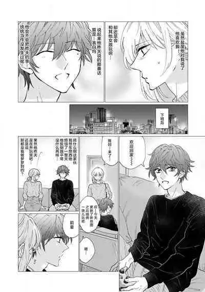 neko-kei gēmā danshi ni natsuka remashite | 猫系gamer男子喜欢我