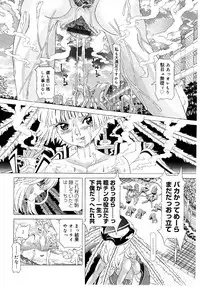 [Kakinomoto Utamaro] Child Tenshi La Rirukuru