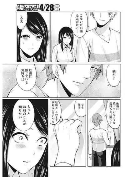 Monthly Vitaman 2018-05 [Digital]