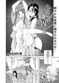 Canopri Comic 2011-01 Vol.3 [Digital]