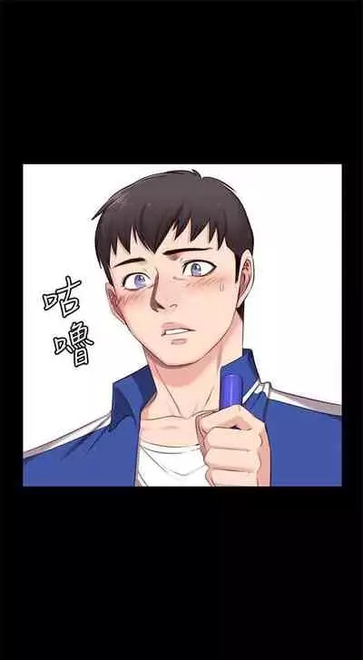 [週三] [G.HO & 高孫志] 健身教練 1-67 官方中文（連載中）