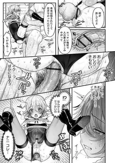 [Anthology] Otokonoko HEAVEN Vol. 54 [Digital]