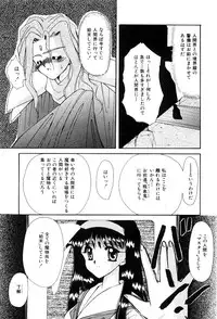 [Hayasaka Natsuki] Triangle Relation